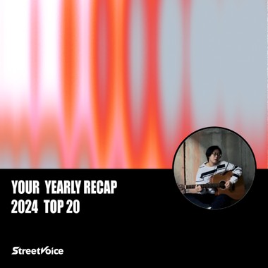 2024 个人年度精选