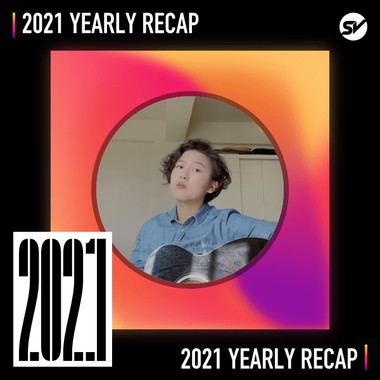 2021 个人年度精选之最