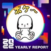 2022 个人年度精选