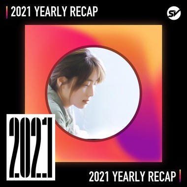 2021 个人年度精选之最