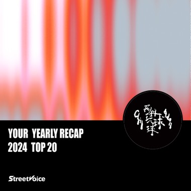 2024 个人年度精选