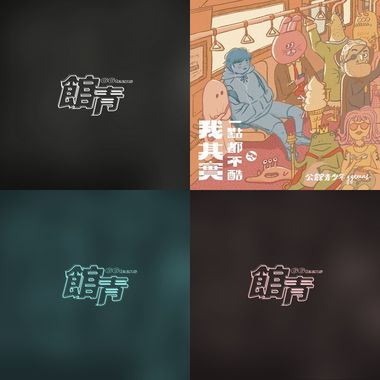 公馆