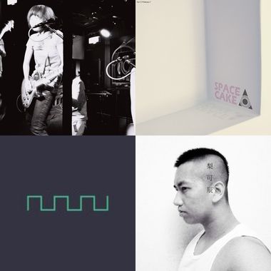 Sound Of 2014 (Part 16)