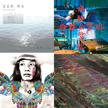 Sound Of 2016 (之1)