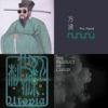 Sound Of 2014 (Part 18)