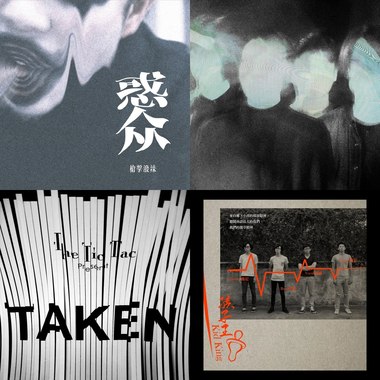 Sound Of 2014 (Part 9)