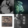 Sound Of 2014 (part 1)