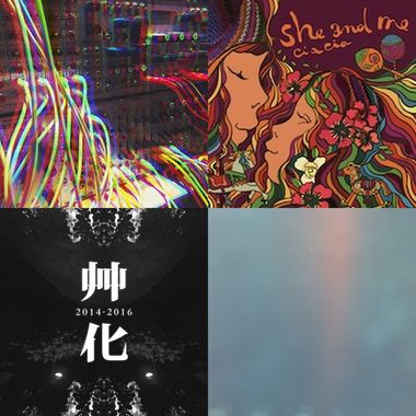 Sound of 2016 (之 15)