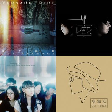 Sound of 2015 (Part 12)