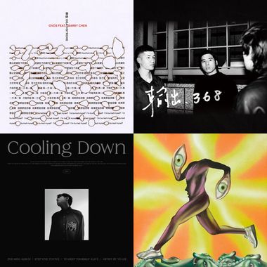Sound Of 2022 (Part ４)