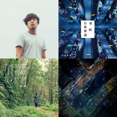 Sound Of 2016 (之2 )