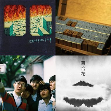 Sound Of 2015 (Part 4)