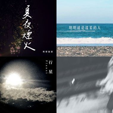 我的歌单