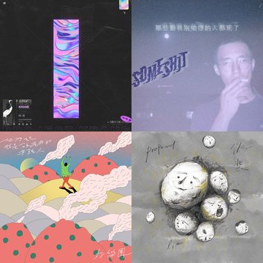 我的歌单 2