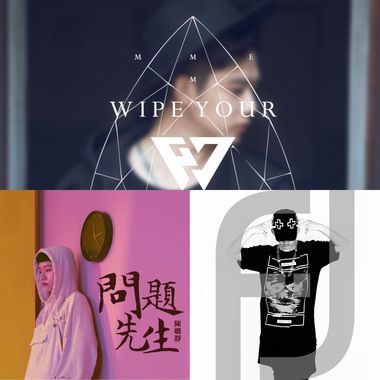 烦欸
