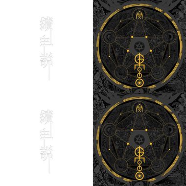 有情绪的metal深锁