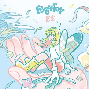 眠れない时闻く呗