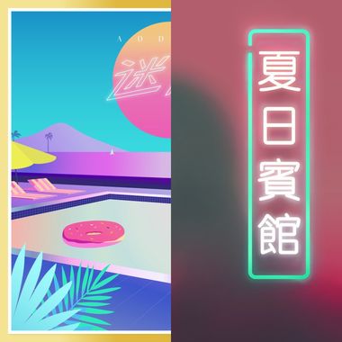 我的歌单  女声