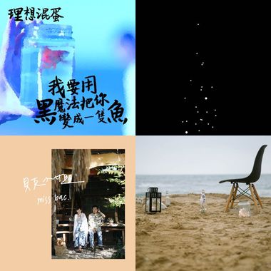 好听啦