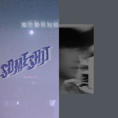 咚次达次