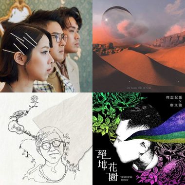 创世歌单