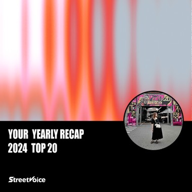 2024 个人年度精选