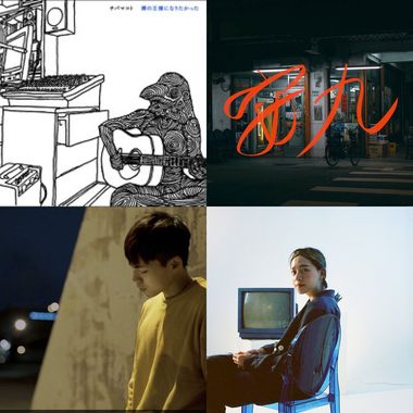 2019 年度歌单