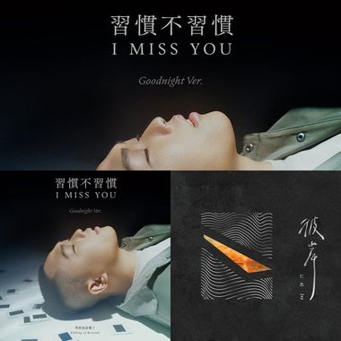 爱歌