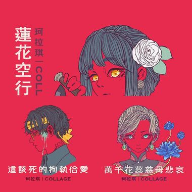 珂拉琪