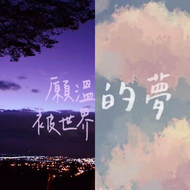 我的歌单