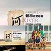 大地书房巡演