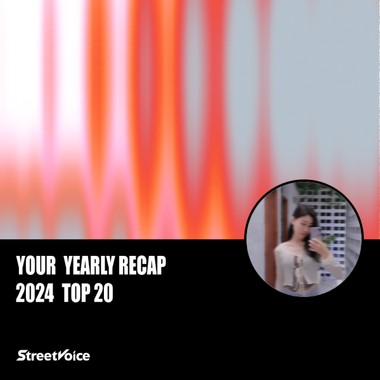 2024 个人年度精选