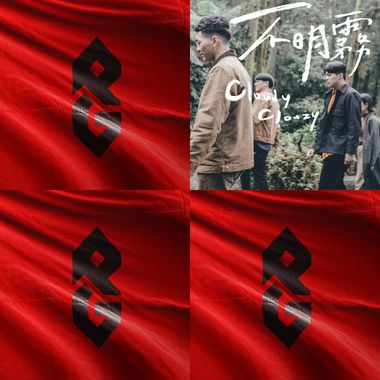摇滚