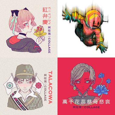 珂拉琪 × 荷尔蒙少年