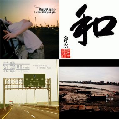 听听看