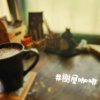飞行树屋咖啡