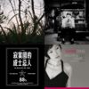 疗愈