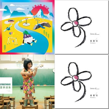 台语新浪潮💚✨