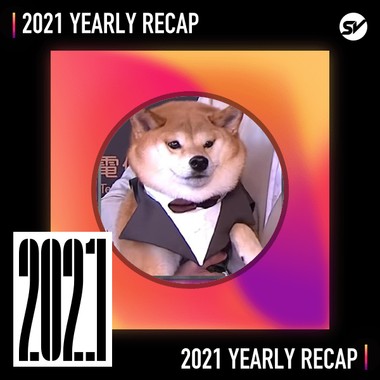 2021 个人年度精选之最
