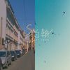 甜约翰