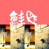 好听