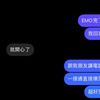 慢