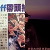 一直听