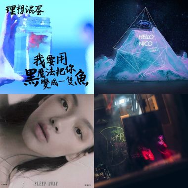 我的歌单