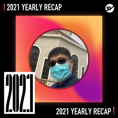 2021 个人年度精选之最
