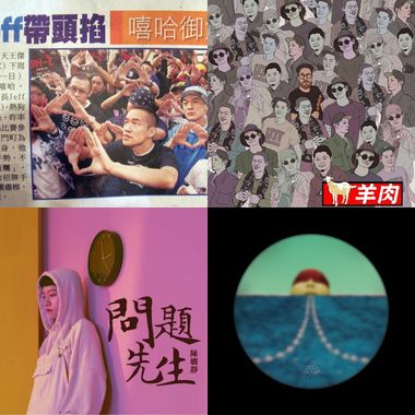 嘻哈