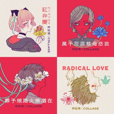 珂拉琪