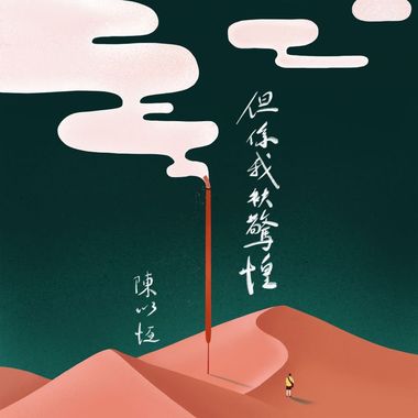 睡前