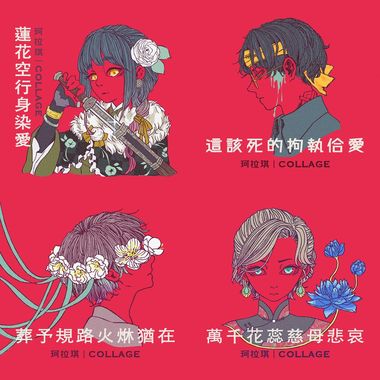 上班不要听
