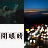 一婷的Cover
